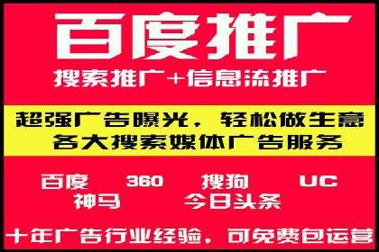 实战经验：百度推广一个月的流程与费用分析